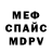Меф 4 MMC Katherine Dinkelman
