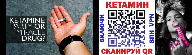 КЕТАМИН VHQ  Онега 
