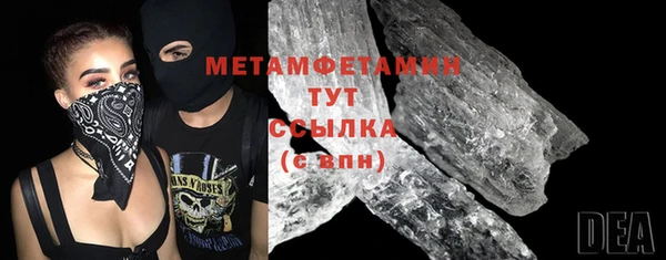 метамфетамин Гусь-Хрустальный